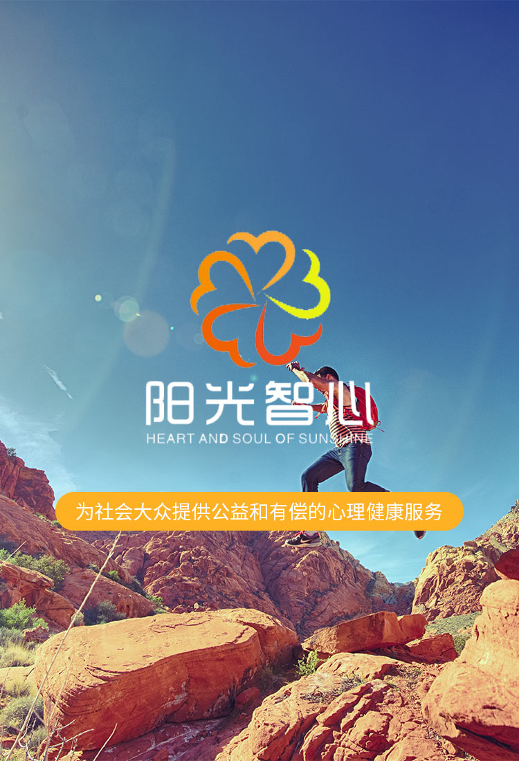 襄陽(yáng)心理咨詢收費(fèi)